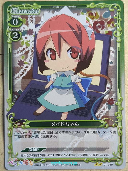 Precious Memories The Pet Girl of Sakurasou -Maid-   Trading Card PM/PET-01-089F