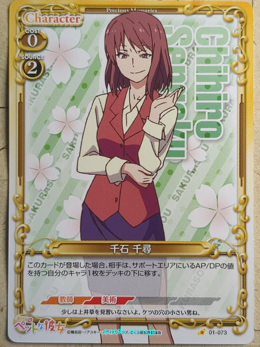 Precious Memories The Pet Girl of Sakurasou -Chihiro Sengoku-   Trading Card PM/PET-01-073