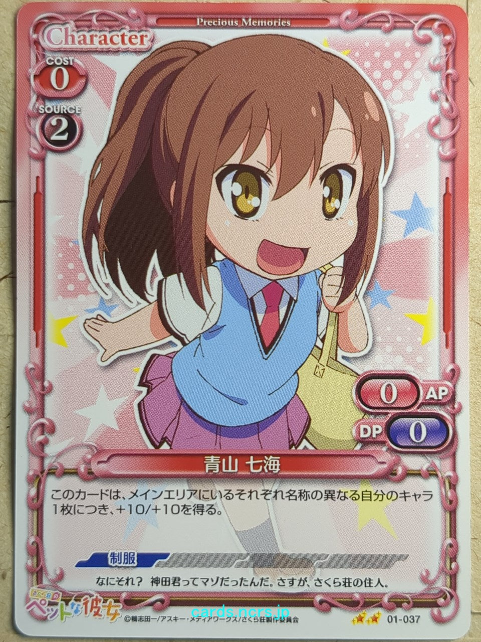 Precious Memories The Pet Girl of Sakurasou -Nanami Aoyama-   Trading Card PM/PET-01-037