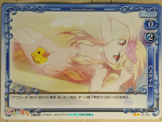 Precious Memories The Pet Girl of Sakurasou -Mashiro Shiina-   Trading Card PM/PET-01-100