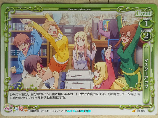 Precious Memories The Pet Girl of Sakurasou -Mashiro Shiina-  Master Up Trading Card PM/PET-01-122