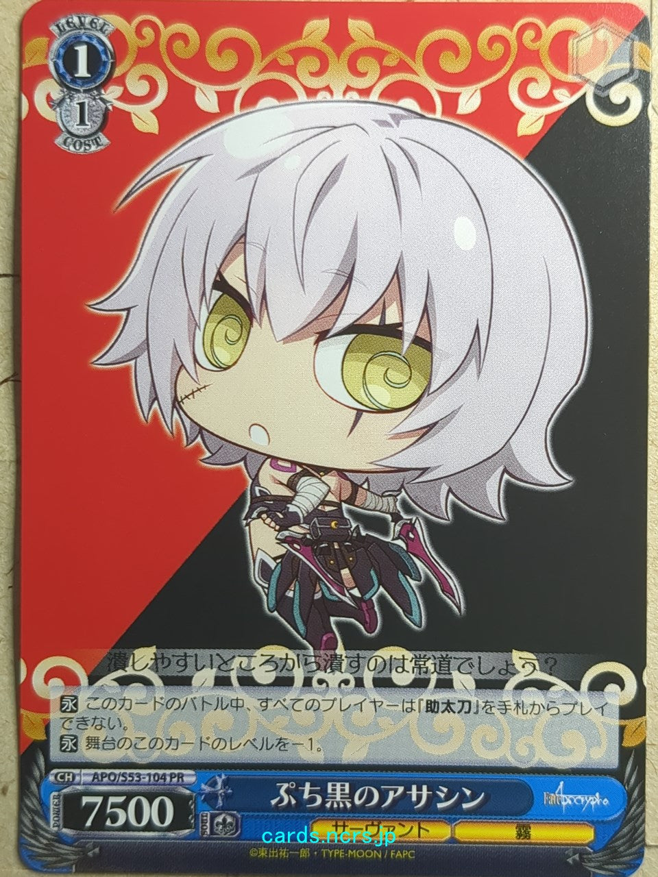 Weiss Schwarz Fate/Apocrypha PR Assasin of Black Trading Card APO/S53 ...