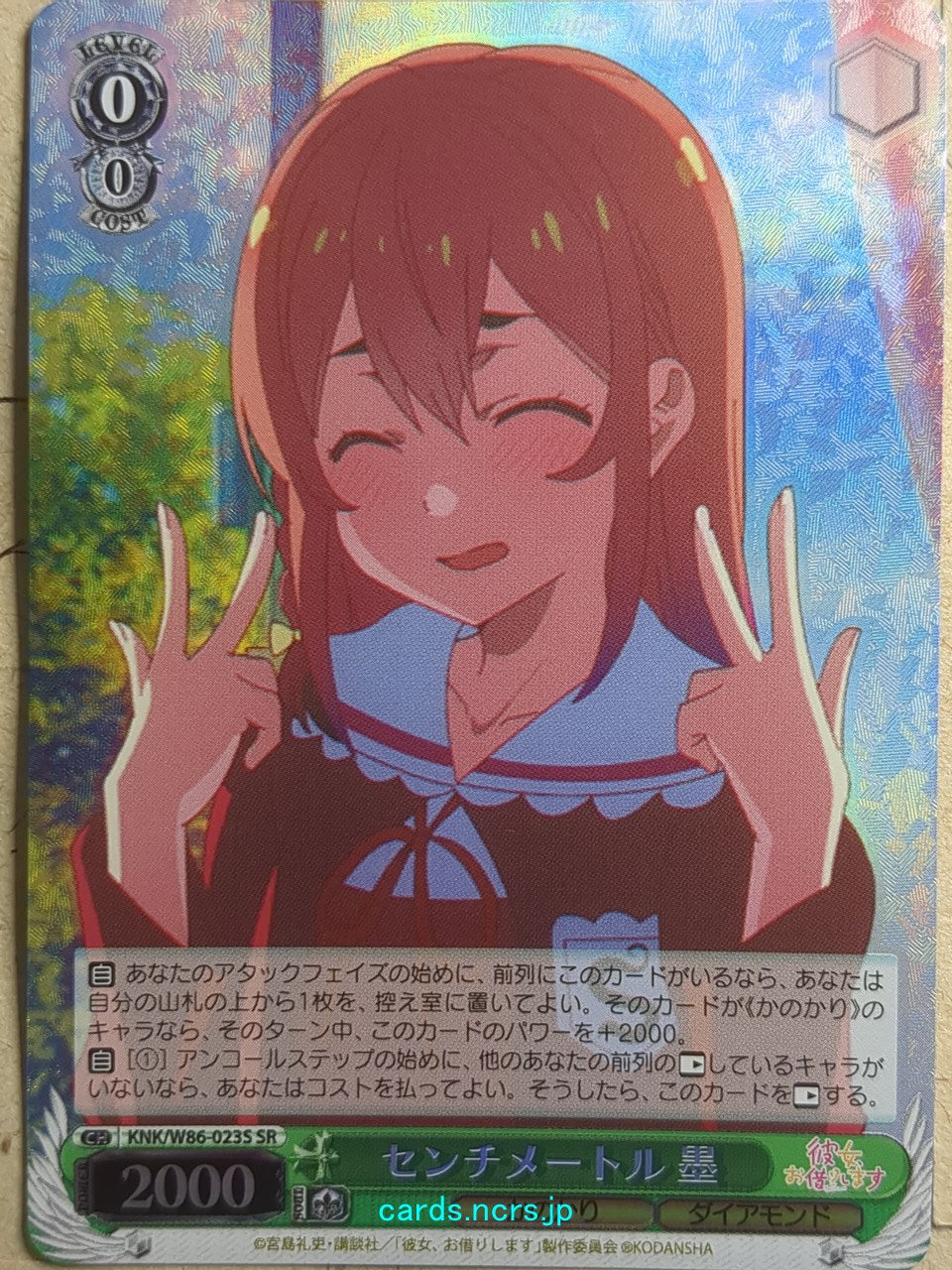 Weiss Schwarz Rent A Girlfriend -Sumi Sakurasawa-   Trading Card KNK/W86-023SSR