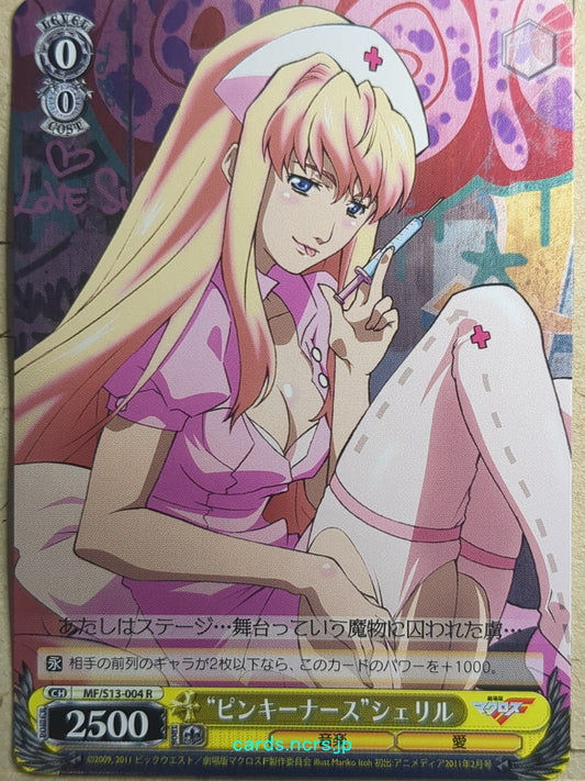 Weiss Schwarz Macross Frontier -Sheryl Nome-   Trading Card MF/S13-004R