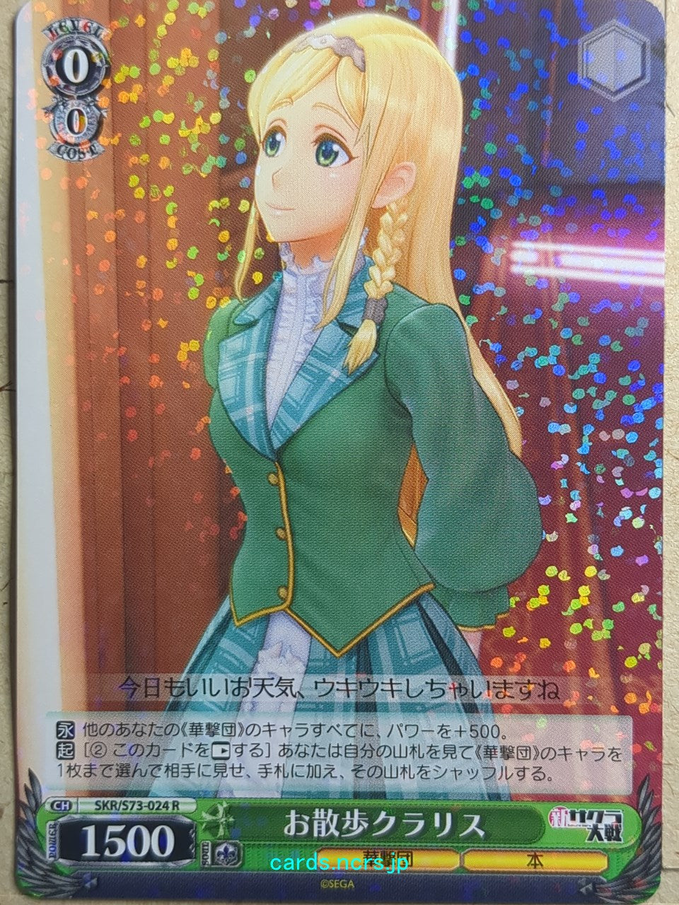 Weiss Schwarz Sakura Wars -Claris-   Trading Card SKR/S73-024R