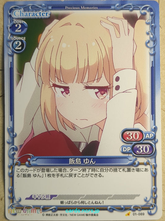Precious Memories New Game! -Yun Iijima-   Trading Card PM/NEW-01-089