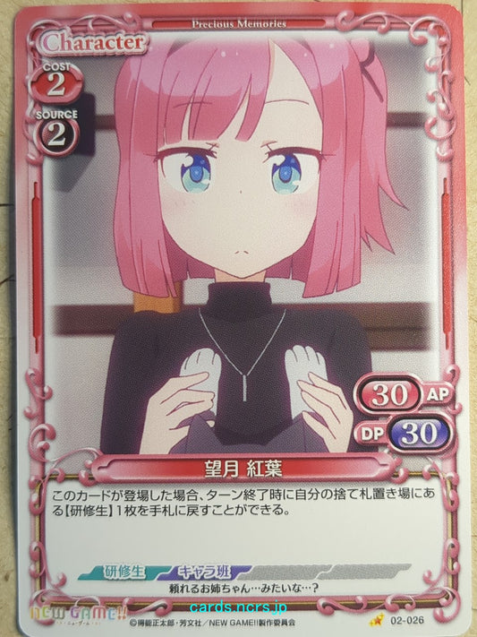 Precious Memories New Game! -Momiji Mochizuki-   Trading Card PM/NEW-02-026