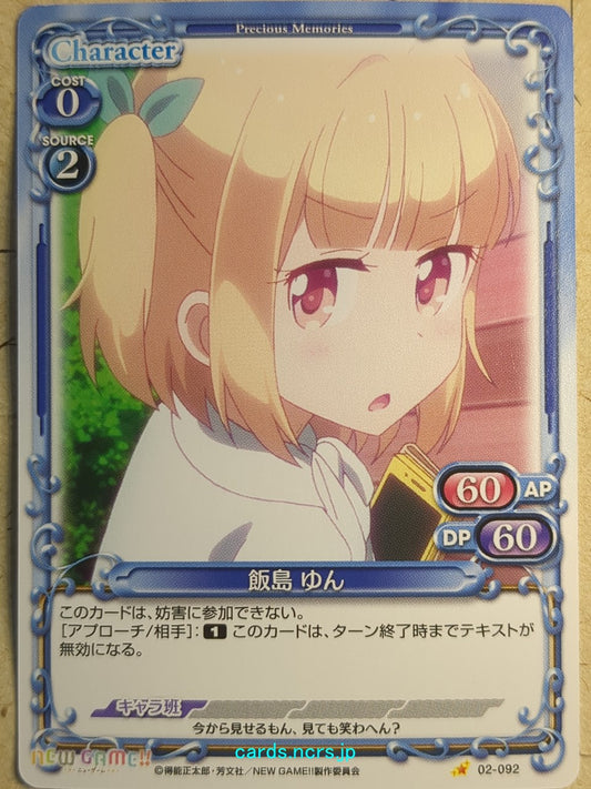 Precious Memories New Game! -Yun Iijima-   Trading Card PM/NEW-02-092