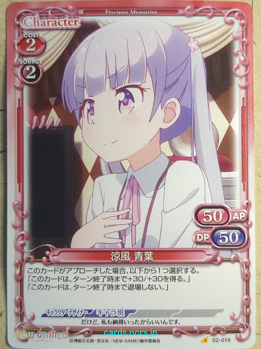Precious Memories New Game! -Aoba Suzukaze-   Trading Card PM/NEW-02-019