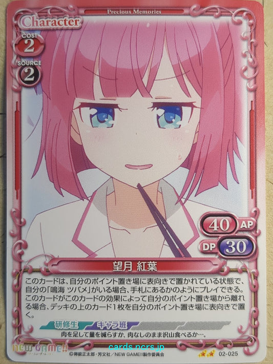 Precious Memories New Game! -Momiji Mochizuki-   Trading Card PM/NEW-02-025