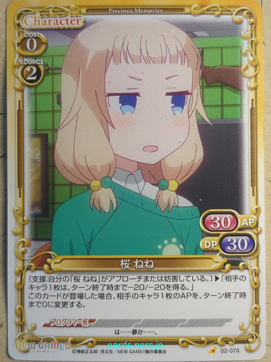 Precious Memories New Game! -Nene Sakura-   Trading Card PM/NEW-02-075