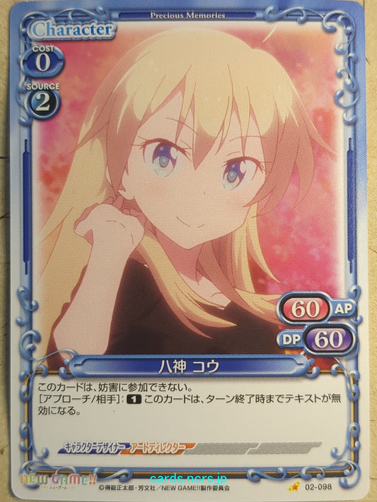 Precious Memories New Game! -Ko Yagami-   Trading Card PM/NEW-02-098