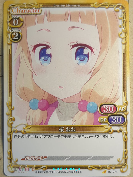Precious Memories New Game! -Nene Sakura-   Trading Card PM/NEW-02-074
