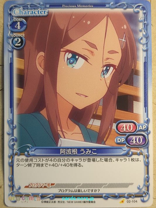 Precious Memories New Game! -Umiko Ahagon-   Trading Card PM/NEW-02-104