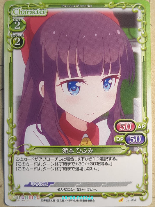 Precious Memories New Game! -Hifumi Takimoto-   Trading Card PM/NEW-02-037