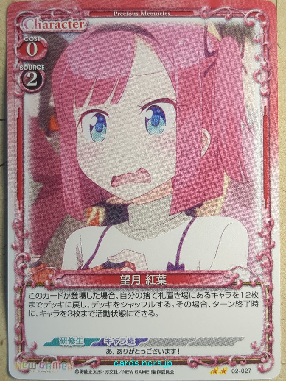 Precious Memories New Game! -Momiji Mochizuki-   Trading Card PM/NEW-02-027