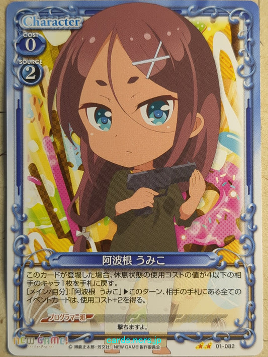 Precious Memories New Game! -Umiko Ahagon-   Trading Card PM/NEW-01-082