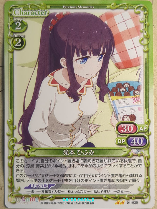 Precious Memories New Game! -Hifumi Takimoto-   Trading Card PM/NEW-01-025