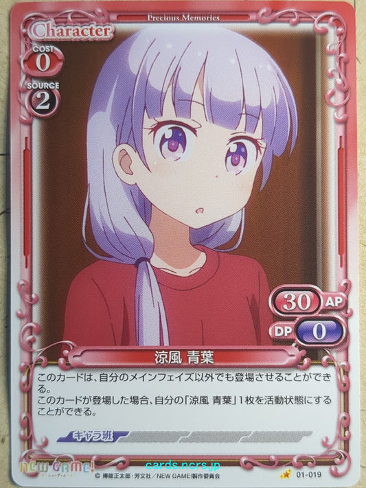 Precious Memories New Game! -Aoba Suzukaze-   Trading Card PM/NEW-01-019