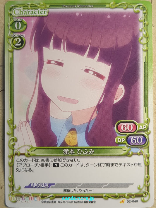 Precious Memories New Game! -Hifumi Takimoto-   Trading Card PM/NEW-02-040