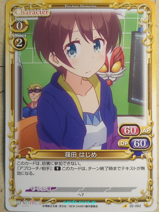 Precious Memories New Game! -Hajime Shinoda-   Trading Card PM/NEW-02-062