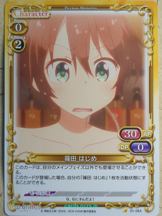 Precious Memories New Game! -Hajime Shinoda-   Trading Card PM/NEW-01-064