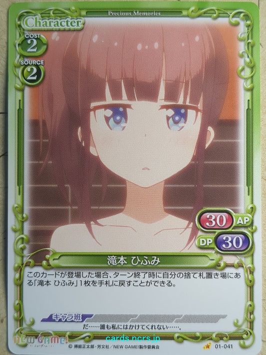Precious Memories New Game! -Hifumi Takimoto-   Trading Card PM/NEW-01-041