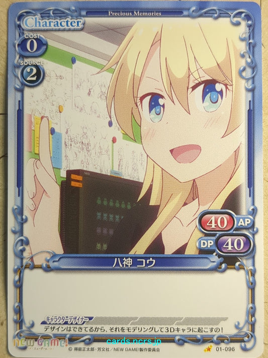 Precious Memories New Game! -Ko Yagami-   Trading Card PM/NEW-01-096