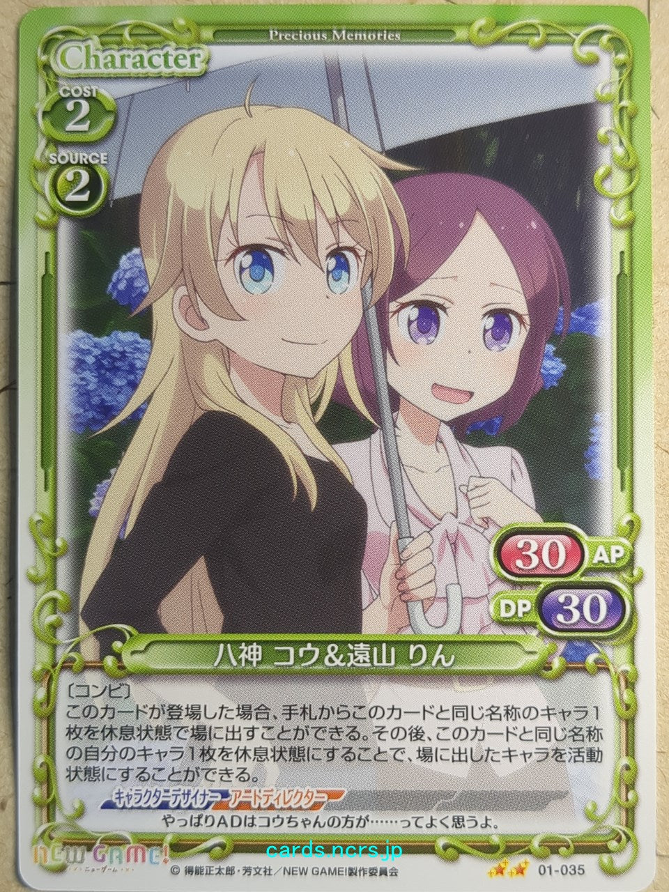Precious Memories New Game! -Ko Yagami-   Trading Card PM/NEW-01-035