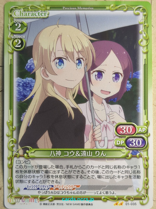 Precious Memories New Game! -Ko Yagami-   Trading Card PM/NEW-01-035