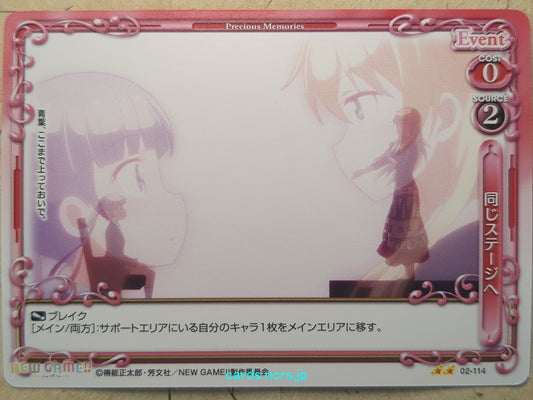 Precious Memories New Game! -Aoba Suzukaze-   Trading Card PM/NEW-02-114