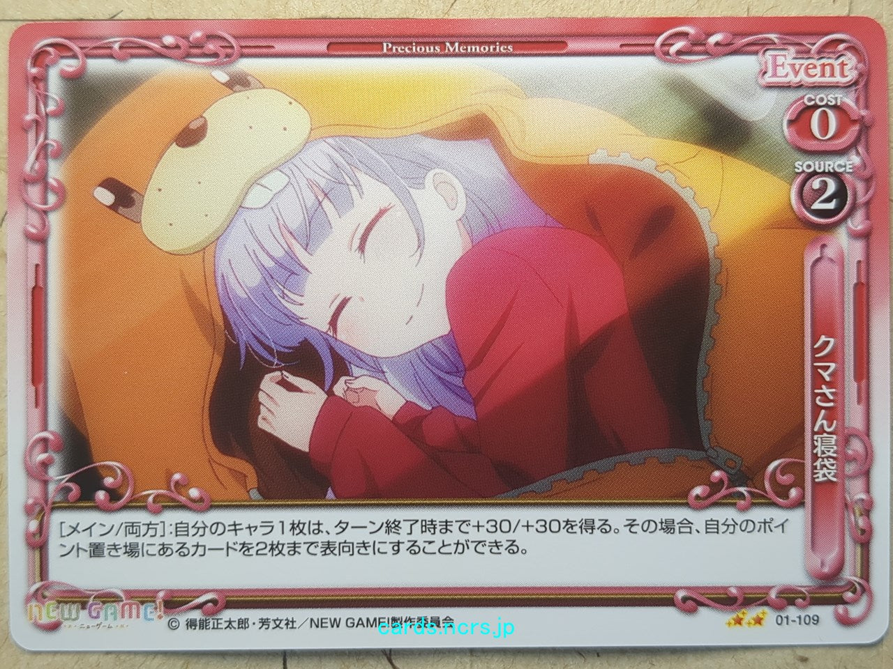 Precious Memories New Game! -Aoba Suzukaze-   Trading Card PM/NEW-01-109
