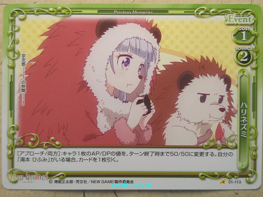 Precious Memories New Game! -Aoba Suzukaze-   Trading Card PM/NEW-01-113