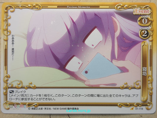 Precious Memories New Game! -Aoba Suzukaze-   Trading Card PM/NEW-01-119