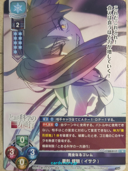 Lycee Overture A Certain Scientific Railgun -Hirumi Hishigata-   Trading Card LO-3117U