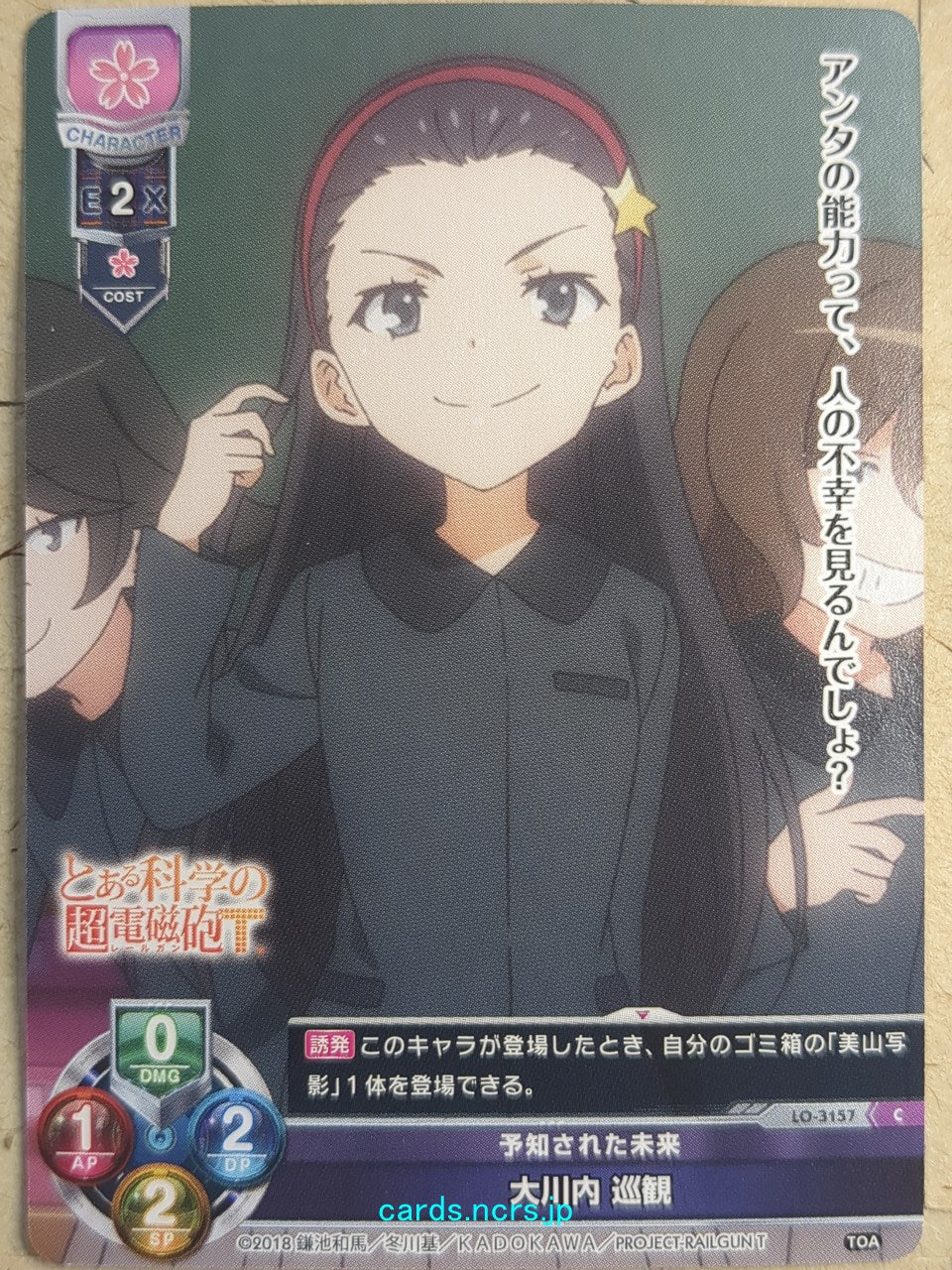 Lycee Overture A Certain Scientific Railgun -Megumi Ookawachi-   Trading Card LO-3157C