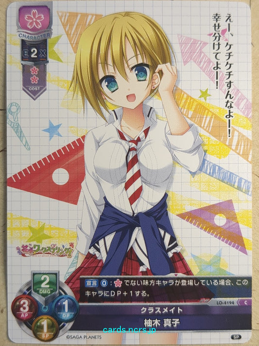 Lycee Overture Hanasaki Work Spring -Mako Yuzuki-   Trading Card LO-4194C