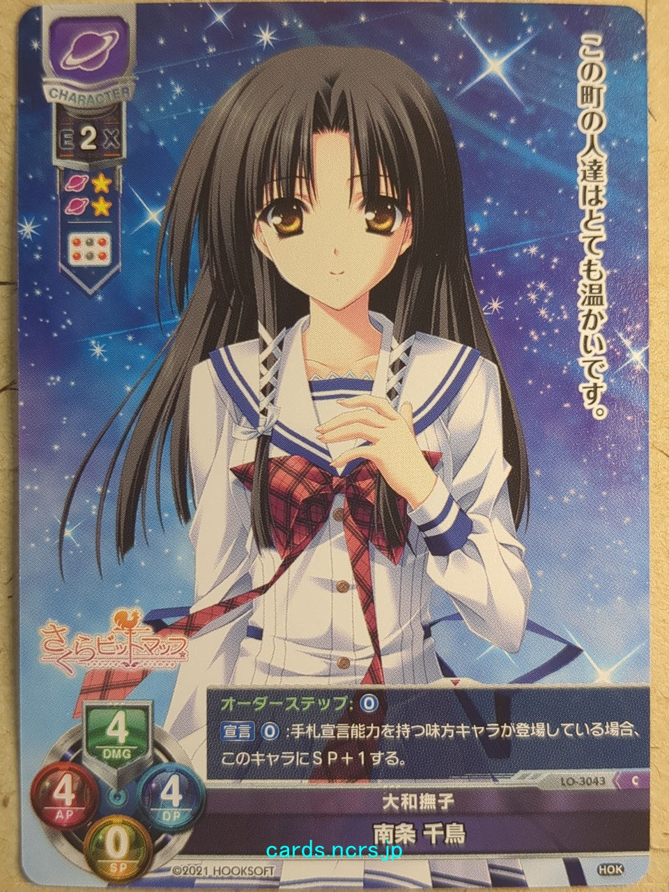 Lycee Overture Sakura Bitmap -Chidori Naijo-   Trading Card LO-3043C