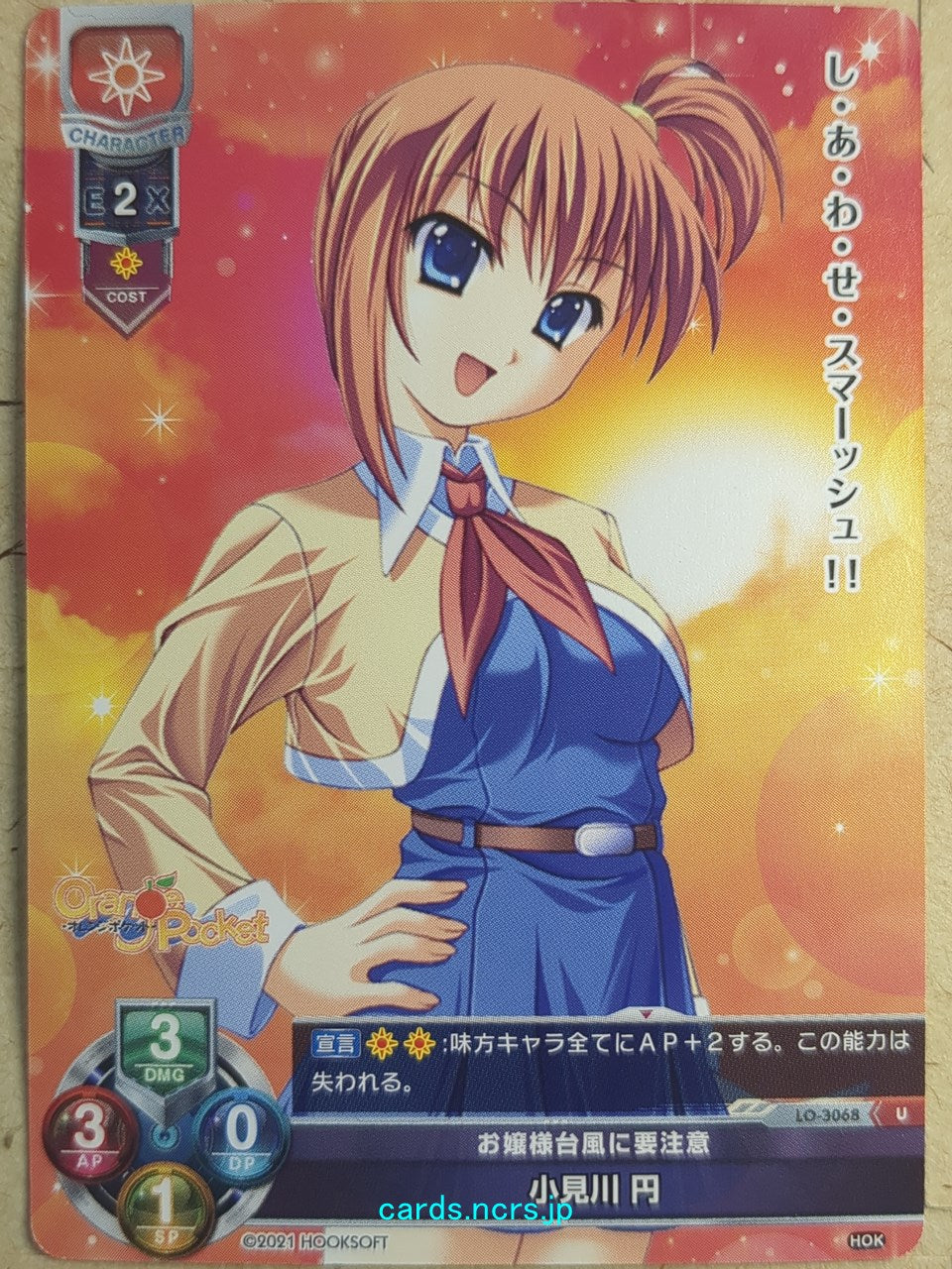 Lycee Overture Orange Pocket -Madoka Omigawa-   Trading Card LO-3068U