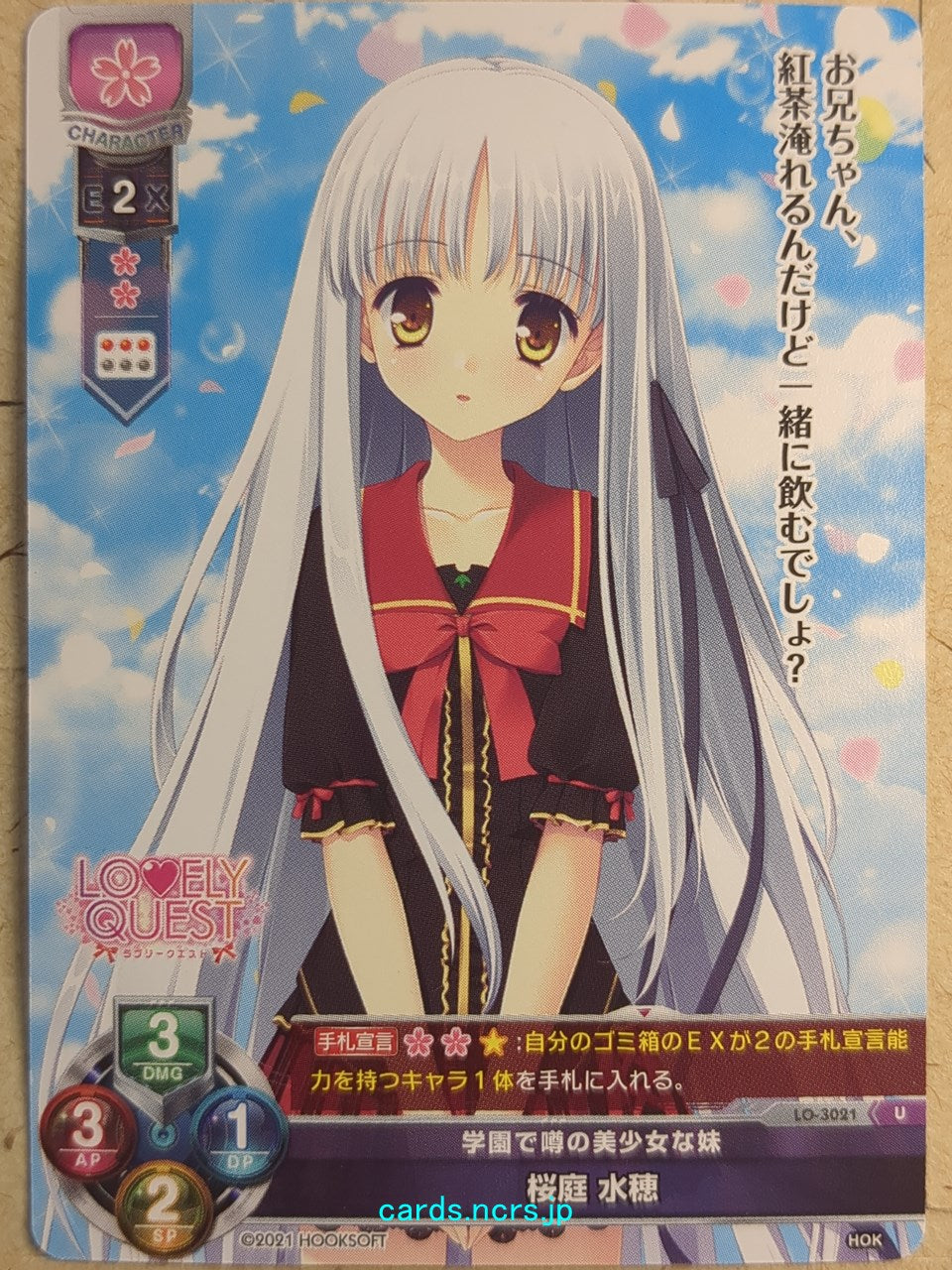 Lycee Overture Lovely Quest -Minaho Sakuraba-   Trading Card LO-3021U