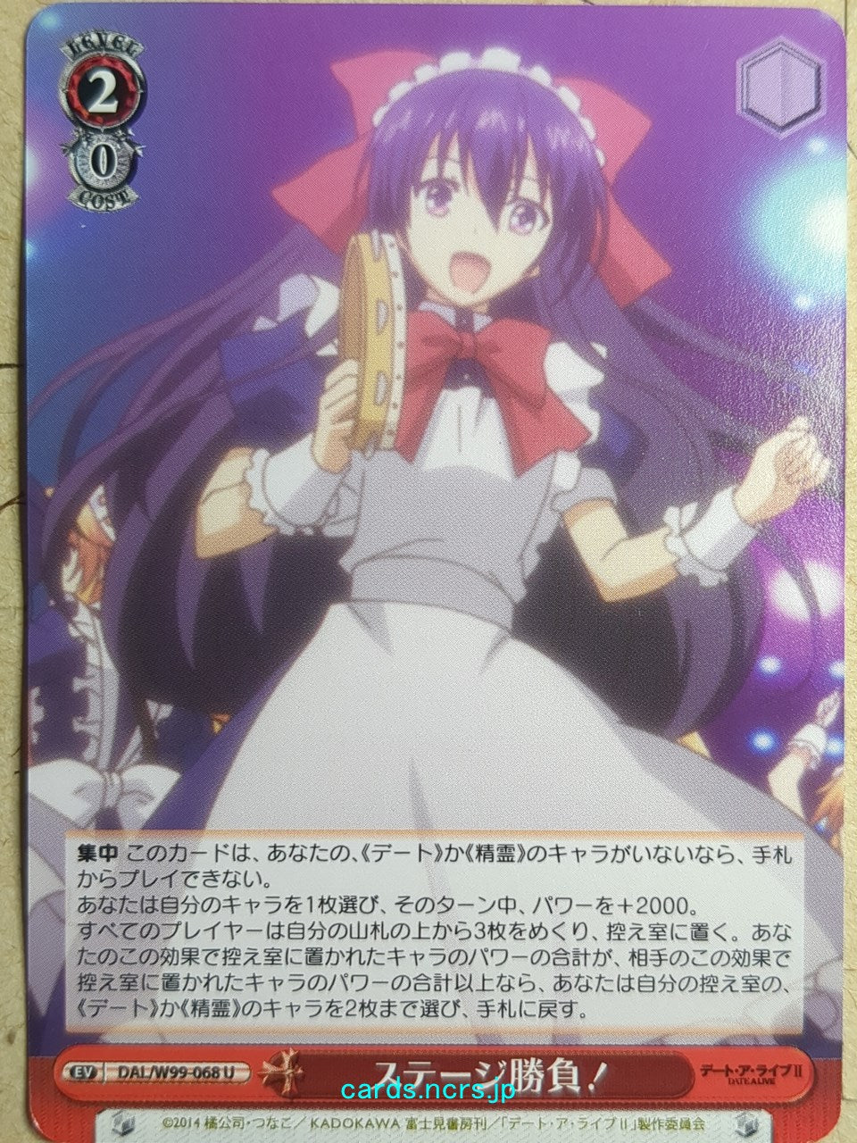 Weiss Schwarz Date A Live -Yatogami Toka-   Trading Card DAL/W99-068U