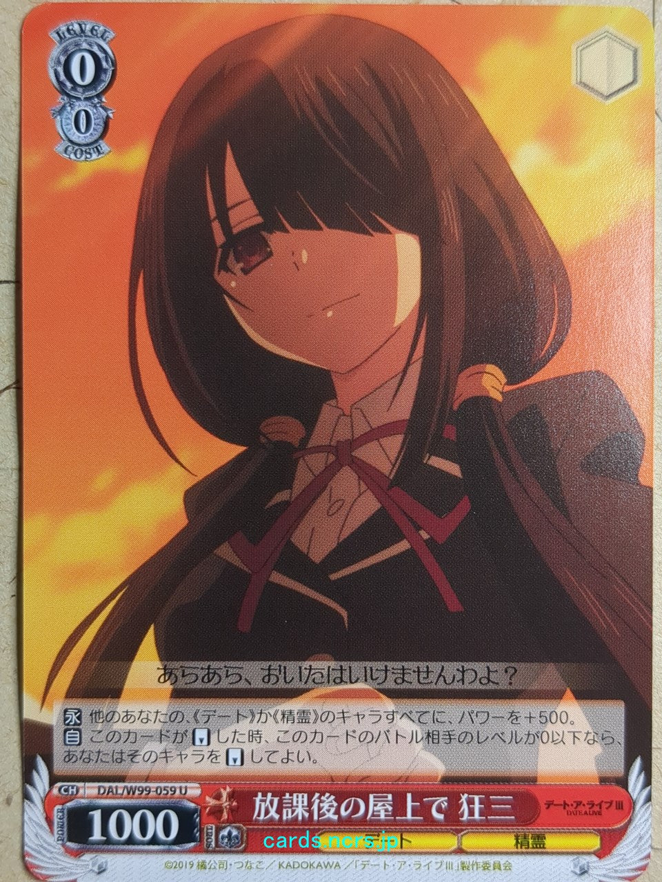 Weiss Schwarz Date A Live -Kurumi Tokisaki-   Trading Card DAL/W99-059U