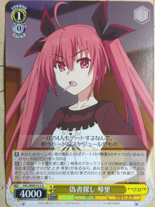 Weiss Schwarz Date A Live -Itsuka Kotori-   Trading Card DAL/W99-012U