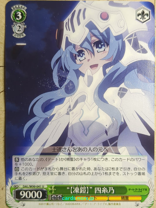 Weiss Schwarz Date A Live -Yoshino Himekawa-   Trading Card DAL/W99-041U