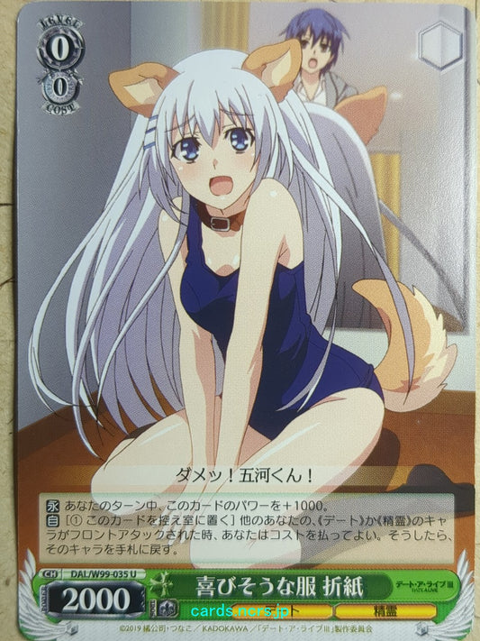 Weiss Schwarz Date A Live -Origami Tobiichi-   Trading Card DAL/W99-035U