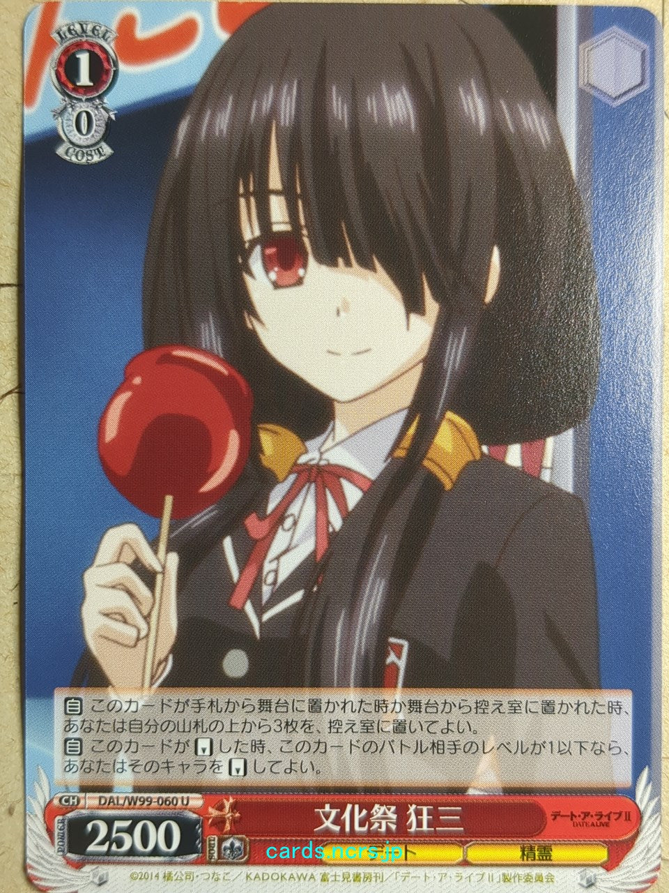 Weiss Schwarz Date A Live -Kurumi Tokisaki-   Trading Card DAL/W99-060U