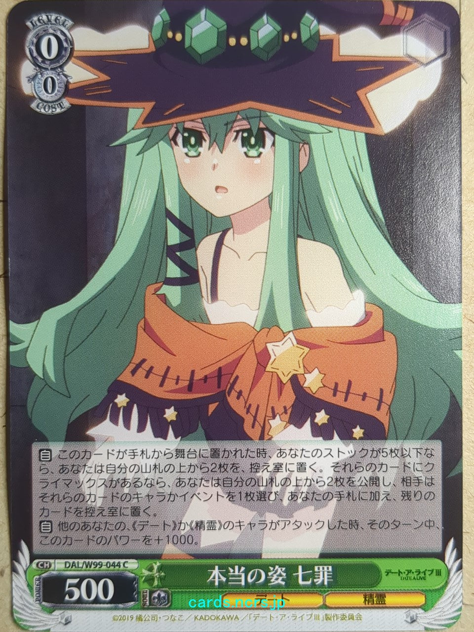 Weiss Schwarz Date A Live -Natsumi Kyono-   Trading Card DAL/W99-044C