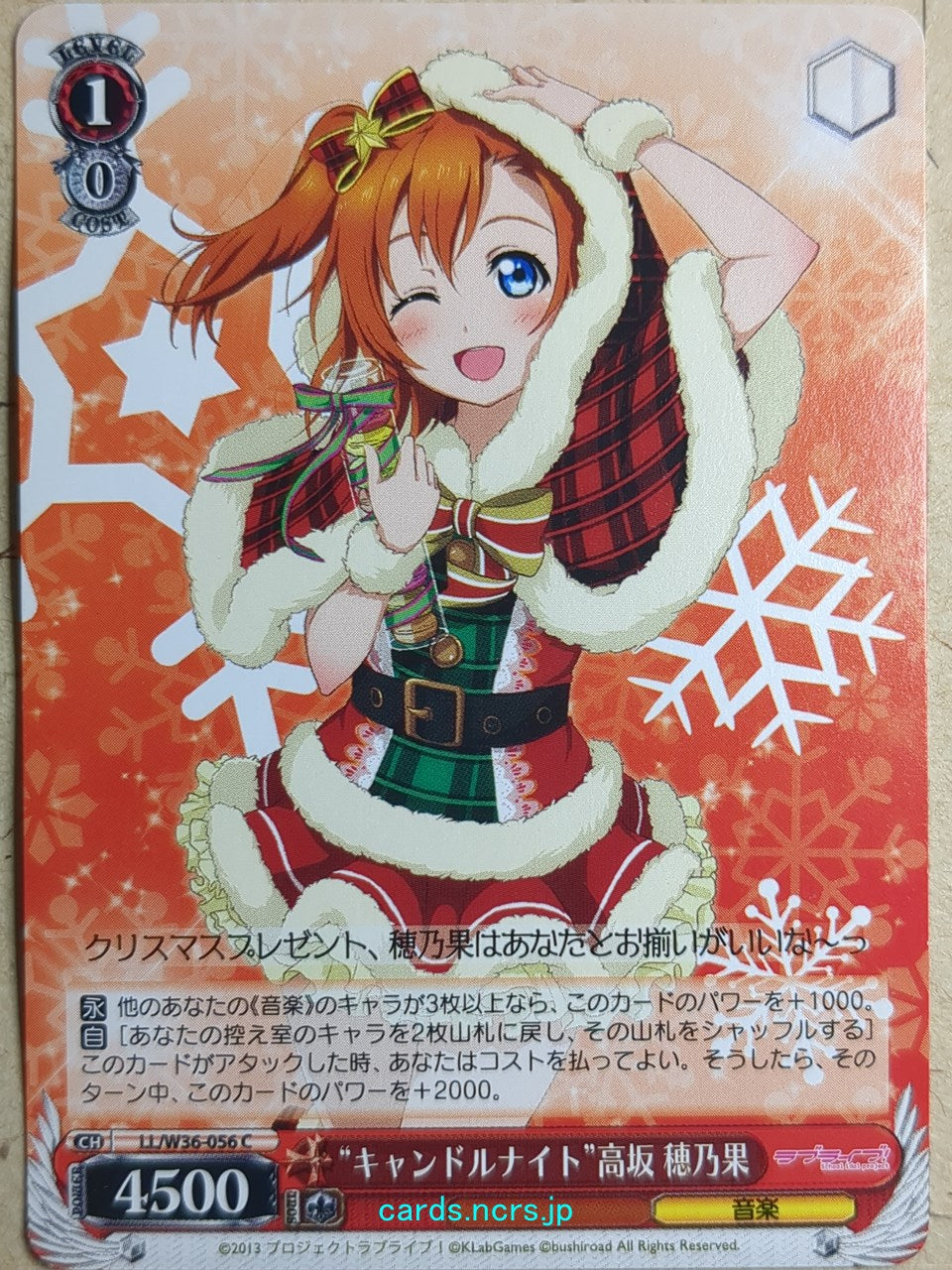 Weiss Schwarz Love Live! School idol project -Honoka Kousaka-   Trading Card LL/W36-056C