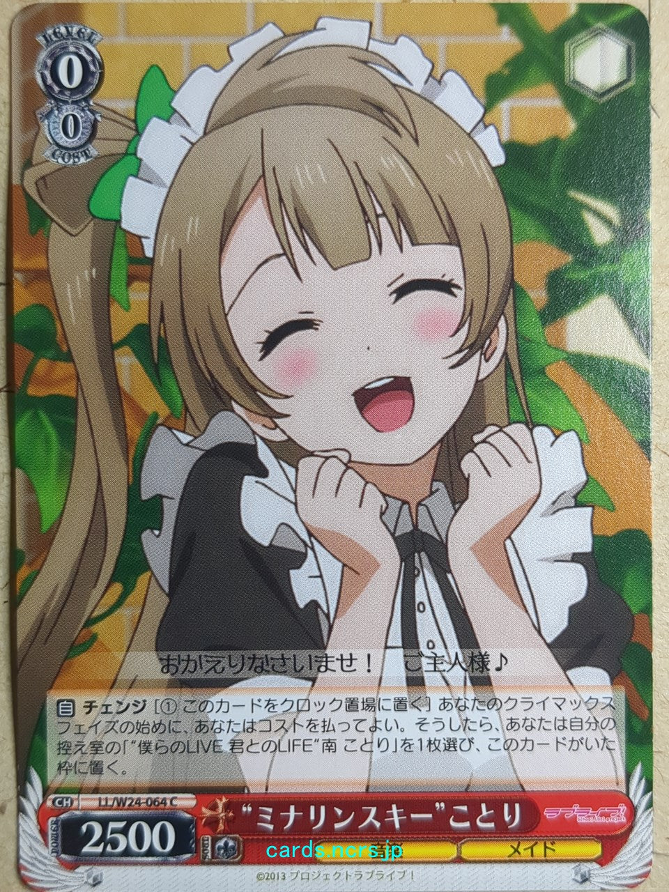 Weiss Schwarz Love Live! School idol project -Kotori Minami-   Trading Card LL/W24-064C