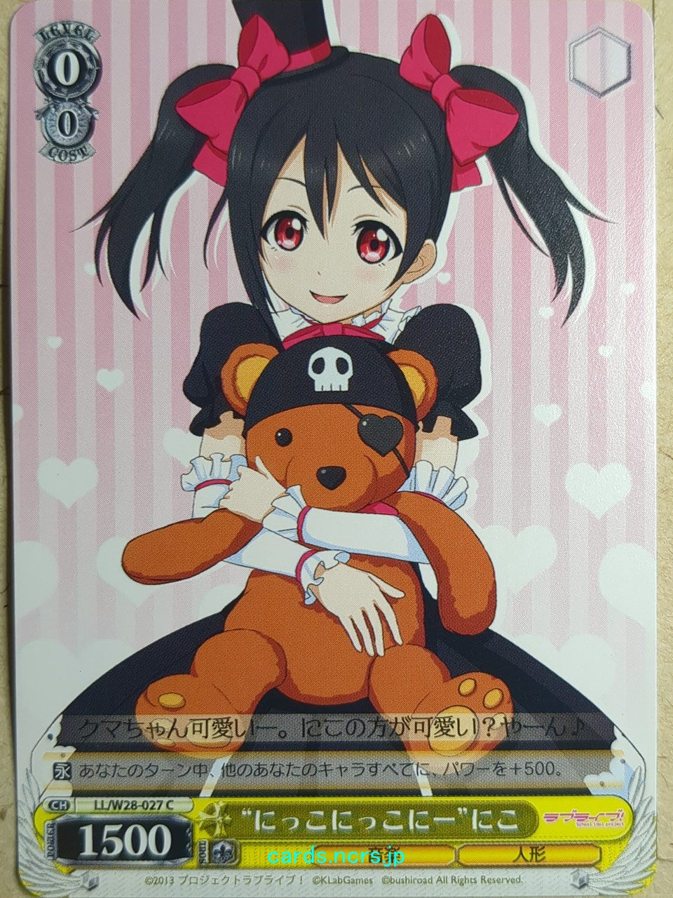 Weiss Schwarz Love Live! School idol project -Niko Yazawa-   Trading Card LL/W28-027C